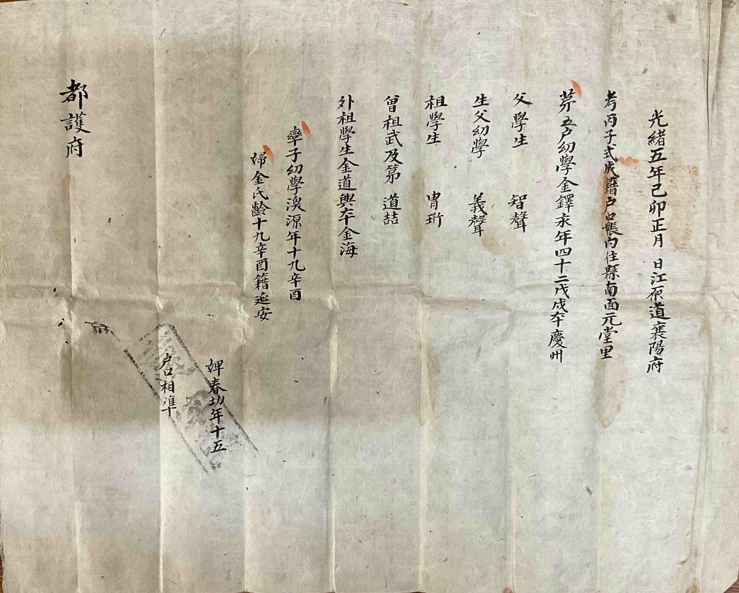 김탁영준호구(1879) 표지